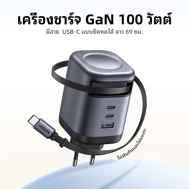 UGREEN Nexode หัวชาร์จแบบยืดหดได้ บิวท์อินสาย USB-C 100W