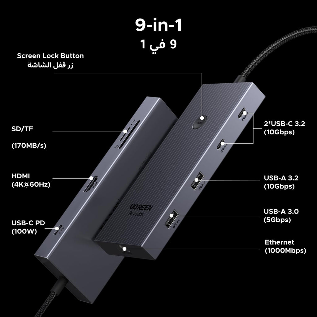 UGREEN Revodok Pro موزع USB-C ‏9 في 1