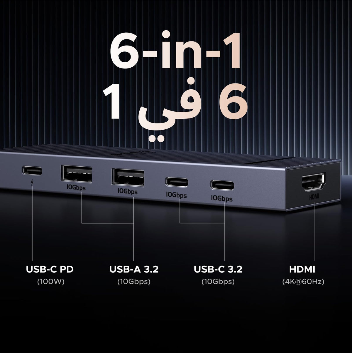 UGREEN Revodok موزع USB-C ‏6 في 1