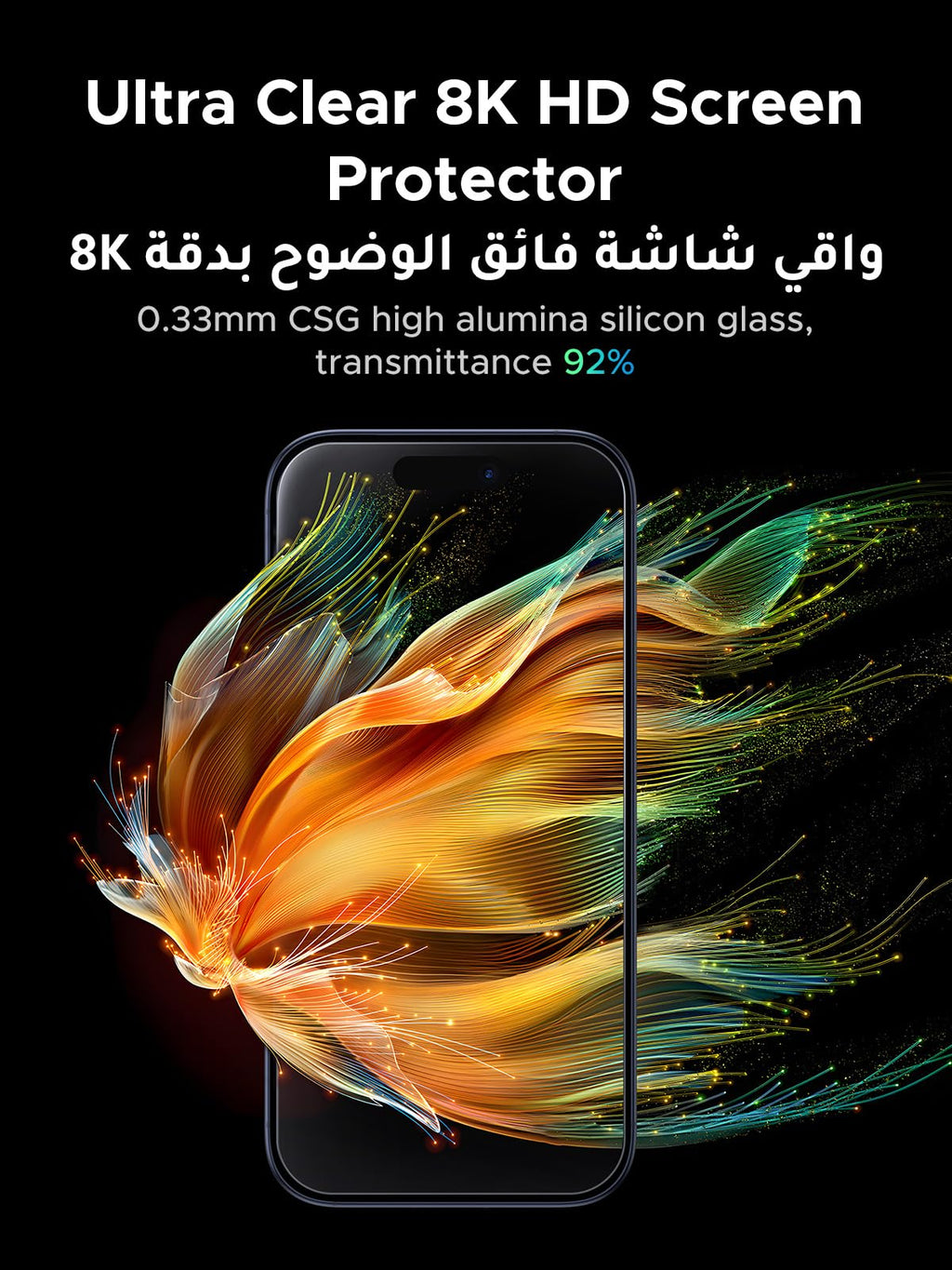 UGREEN واقي شاشة iPhone 17